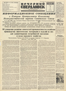 Эскиз
