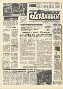 Эскиз