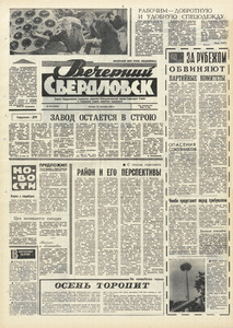 Эскиз