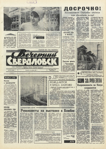 Эскиз