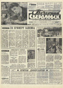 Эскиз