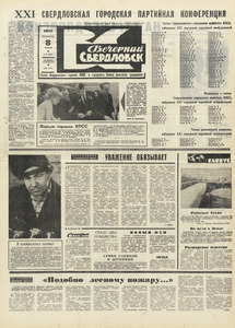 Эскиз
