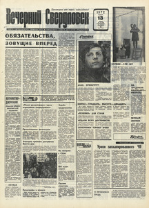 Эскиз