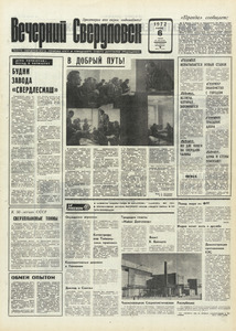 Эскиз