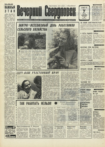 Эскиз