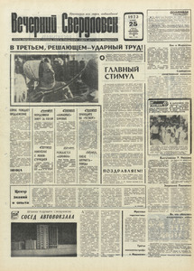 Эскиз