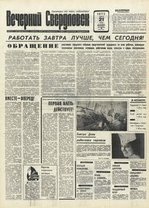 Эскиз