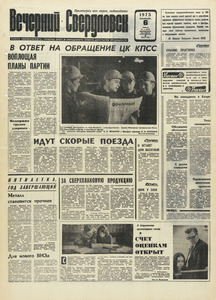 Эскиз