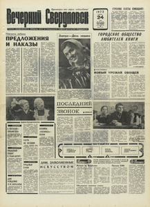 Эскиз