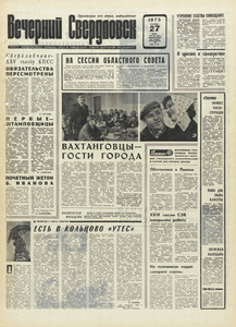 Эскиз