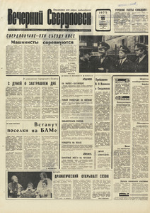 Эскиз