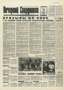 Эскиз