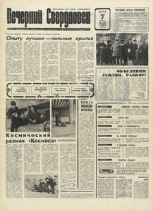 Эскиз