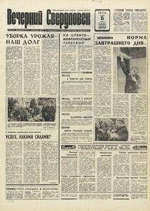 Эскиз