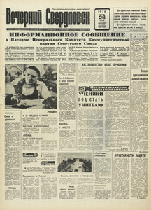 Эскиз