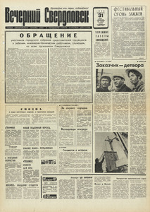 Эскиз