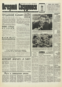 Эскиз