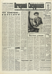 Эскиз