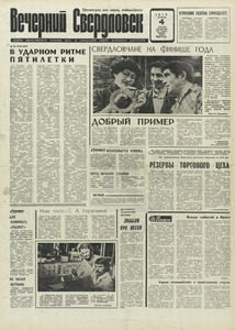 Эскиз