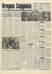 Эскиз