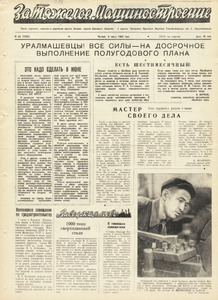 Эскиз