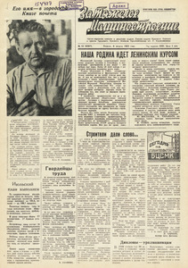 Эскиз