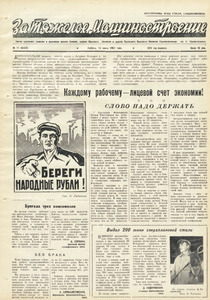 Эскиз