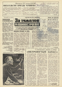 Эскиз