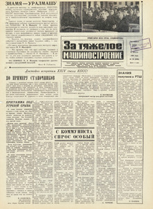 Эскиз