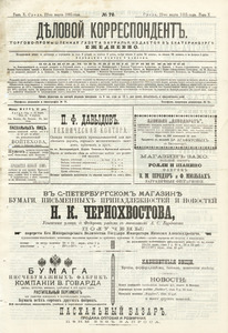 Эскиз