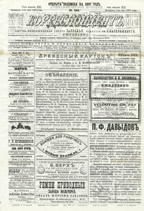 Эскиз