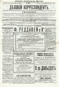 Эскиз