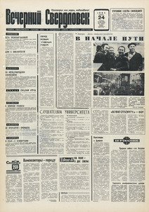Эскиз