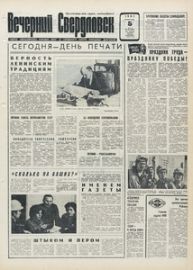 Эскиз
