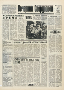Эскиз