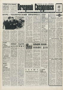 Эскиз
