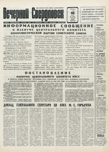 Эскиз