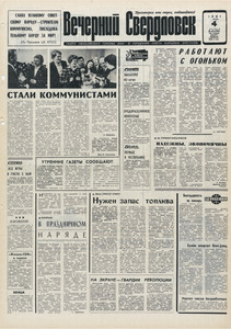 Эскиз