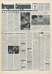 Эскиз