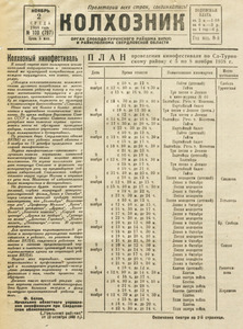 Эскиз