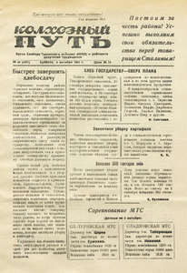 Эскиз