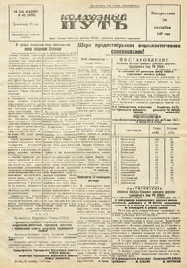 Эскиз