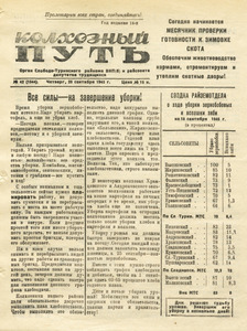 Эскиз