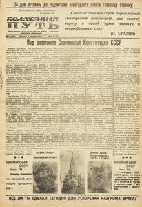 Эскиз