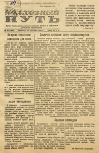 Эскиз