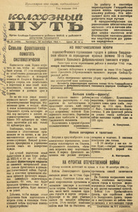 Эскиз