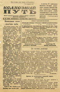Эскиз