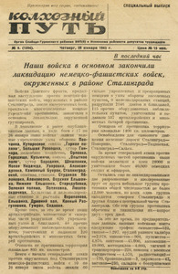 Эскиз