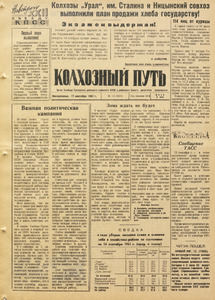 Эскиз