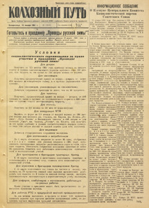Эскиз